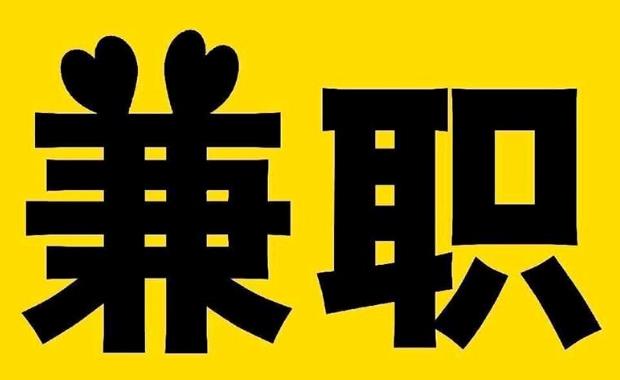 潮州网上兼职哪里找